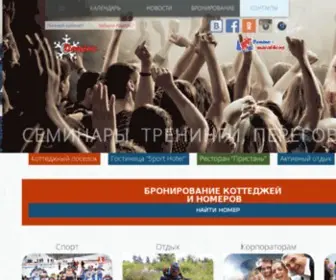 Demino.com(аренда коттеджа) Screenshot