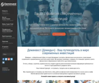Deminv.ru(Deminv) Screenshot