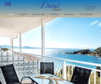 Demistudios.gr(Ενοικιαζόμενα Δωμάτια Demi Studios) Screenshot