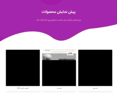 Demo-Qaleb.ir(پیش) Screenshot