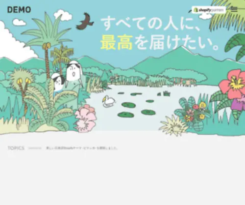Demo.co.jp(株式会社デモ) Screenshot