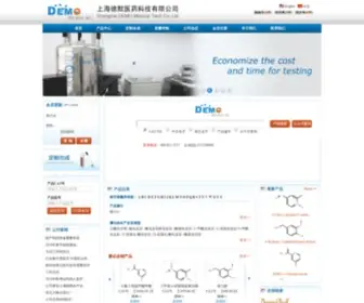 Demochem.com(上海德默医药科技有限公司) Screenshot