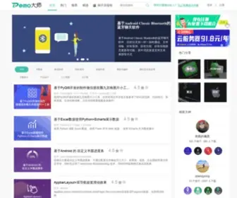 Demodashi.com(Demo大师) Screenshot