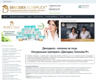 Demodex-Complex.ru(Демодекс Комплекс) Screenshot