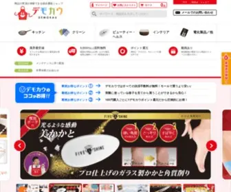 Demokau.com(デモカウ) Screenshot