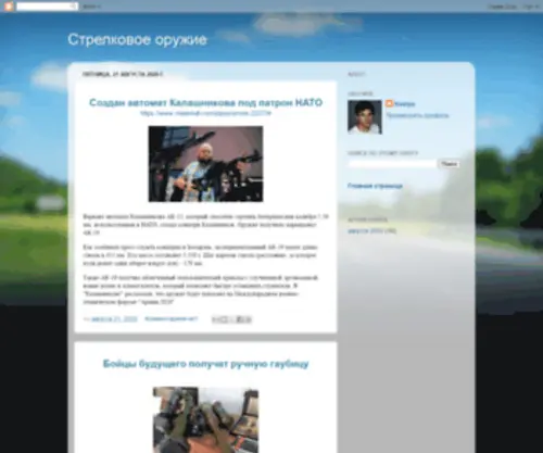 Demokrat.ml(Стрелковое) Screenshot