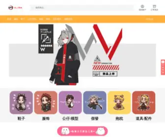 Demonslayer.com.tw(鬼滅之刃動漫COS周邊/COSPLAY服裝購買) Screenshot