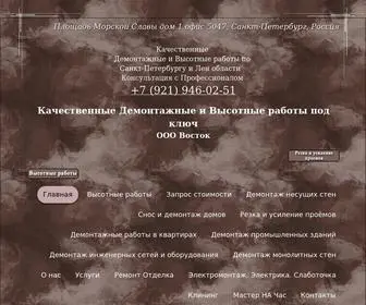 Demontaq.ru(Главная) Screenshot