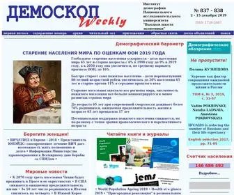 Demoscope.ru(демоскоп weekly) Screenshot