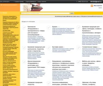 Demosistema.ru(интернет) Screenshot