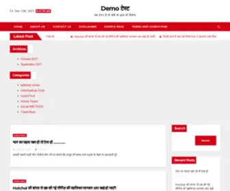 Demotest.buzz(Demo टेस्ट) Screenshot