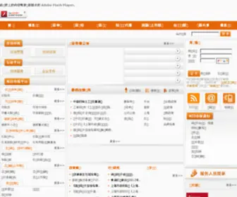 Dems.com.cn(Dems) Screenshot