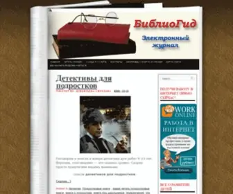 Demsvet.ru(Главная) Screenshot