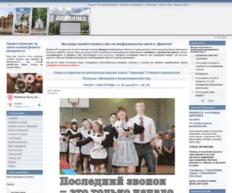 Demyanck.ru(Демянск) Screenshot