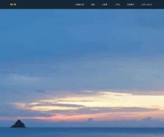 Den-Paku.com(日常を観光する｜奄美大島・加計呂麻島・徳之島) Screenshot