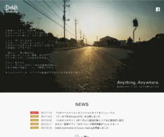 Dena-Automotive.com(このドメインはお名前.comで取得されています) Screenshot