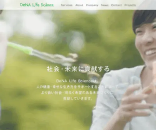 Dena-LS.co.jp(Dena life science) Screenshot