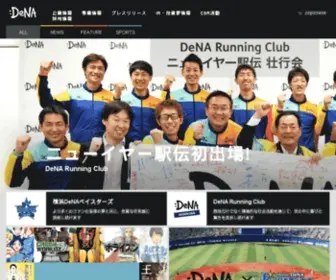 Dena.ne.jp(株式会社ディー) Screenshot
