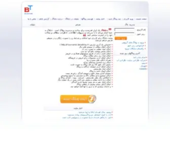 Denablog.ir(دنا) Screenshot