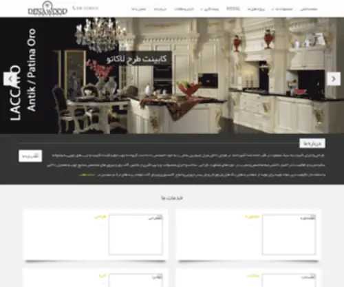 Denachoob.com(دنا) Screenshot