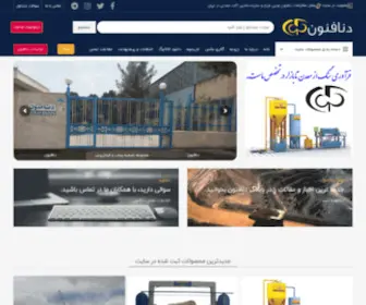 Denafonoon.com(دنافنون) Screenshot