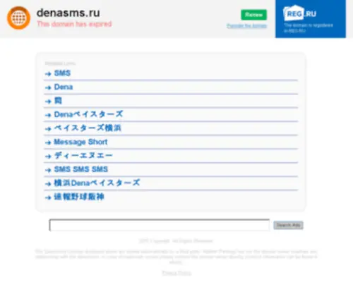 Denasms.ru(Дэнас) Screenshot