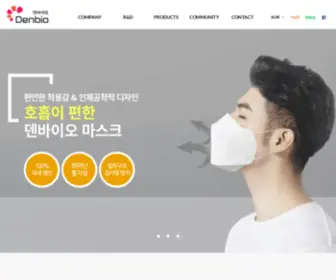 Denbio.com(덴바이오) Screenshot