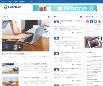 Denchi.co(ノートパソコンのバッテリーは) Screenshot