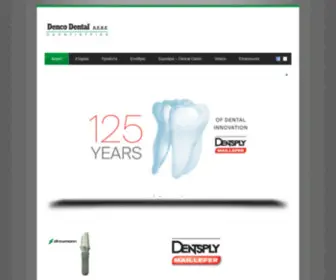 Dencodental.gr(Denco Dental) Screenshot