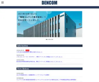 Dencom.co.jp(Dencom) Screenshot