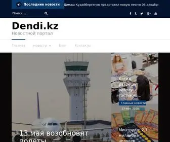 Dendi.kz(Новостной) Screenshot