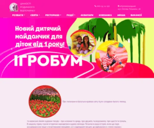 Dendropark.com.ua(Дендропарк) Screenshot
