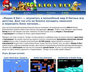 Dendyemulator.ru(Марио 8 бит) Screenshot