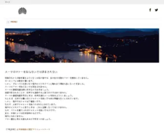 Denederlandsevereniging.com(スーツのマナーを知らないでは済まされない) Screenshot