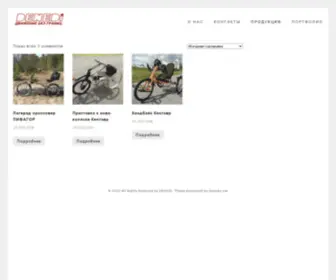 Denedi.com(Лигерады) Screenshot