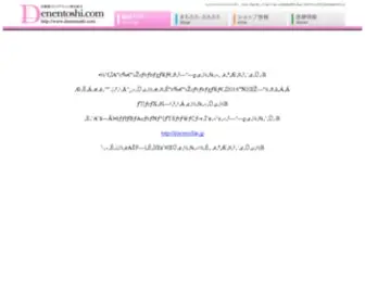 Denentoshi.com(田園都市ドットコム) Screenshot