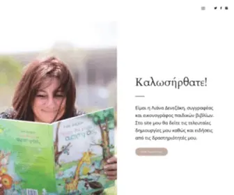 Denezaki.gr(Το μότο μου είναι) Screenshot