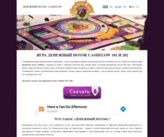 Denezhnyypotok.ru(Игра) Screenshot