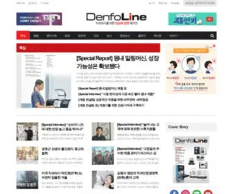 Denfoline.co.kr(덴포라인(Denfoline)) Screenshot