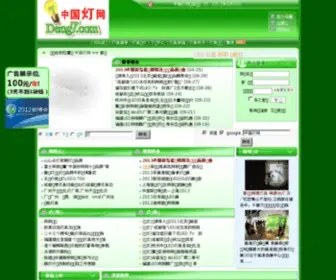 Deng7.com(Deng7) Screenshot