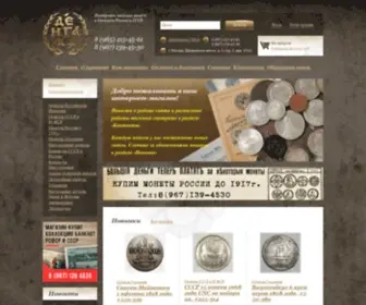 Denga1700.ru(продажа монет) Screenshot