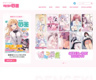 Dengekimoeoh.jp(Dengekimoeoh) Screenshot