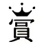 Dengekitaisho.jp Logo