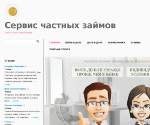 Dengi-ZA-Raspisku.ru(Деньги) Screenshot