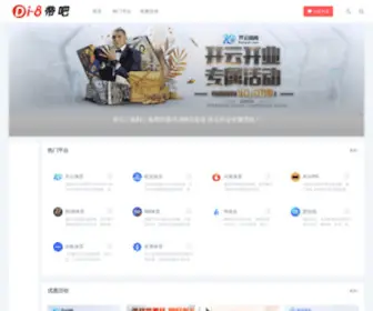 Dengjiabaoyu.com(贝博APP下载) Screenshot
