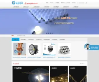 Dengjuled.com(深圳市健胜照明有限公司) Screenshot