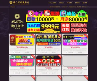 Dengmaowang.com(Beat365亚洲版网) Screenshot