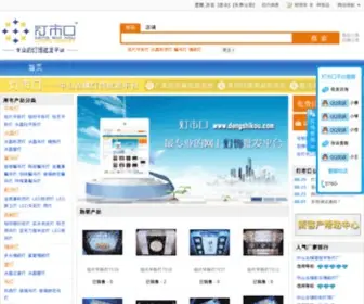 Dengshikou.com(直播吧) Screenshot