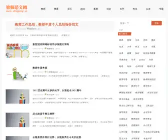 Dengyong.cc(邓勇博客) Screenshot