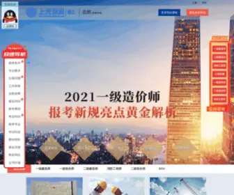 Dengyuanjiangong.com(登元建工) Screenshot